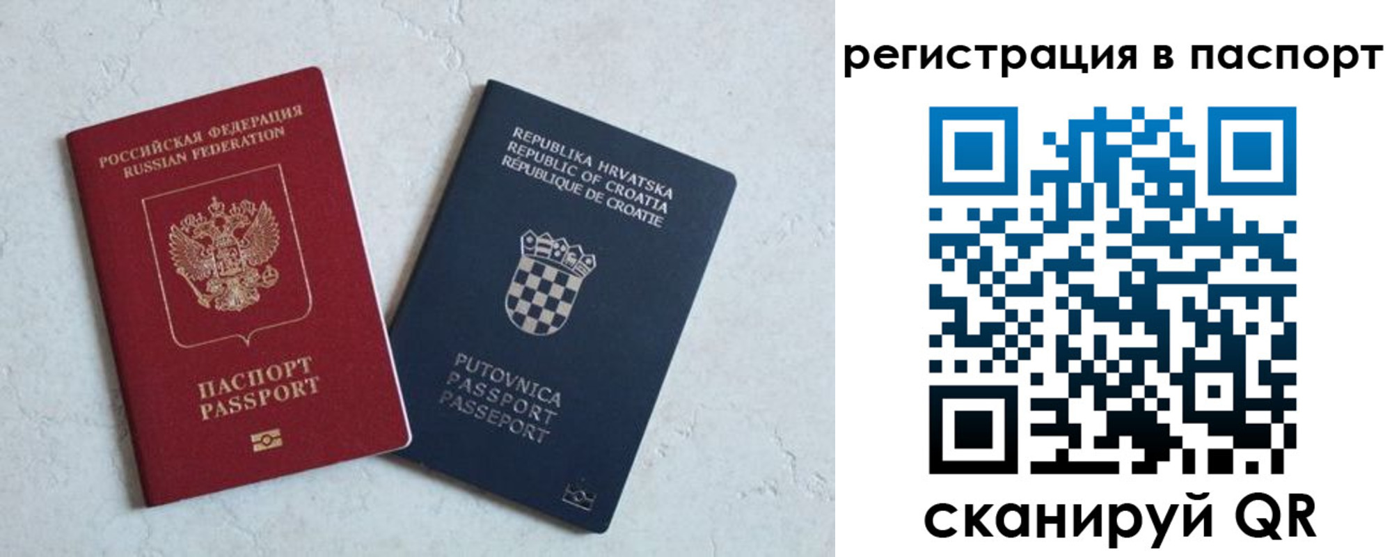прописка для работы в Тайге