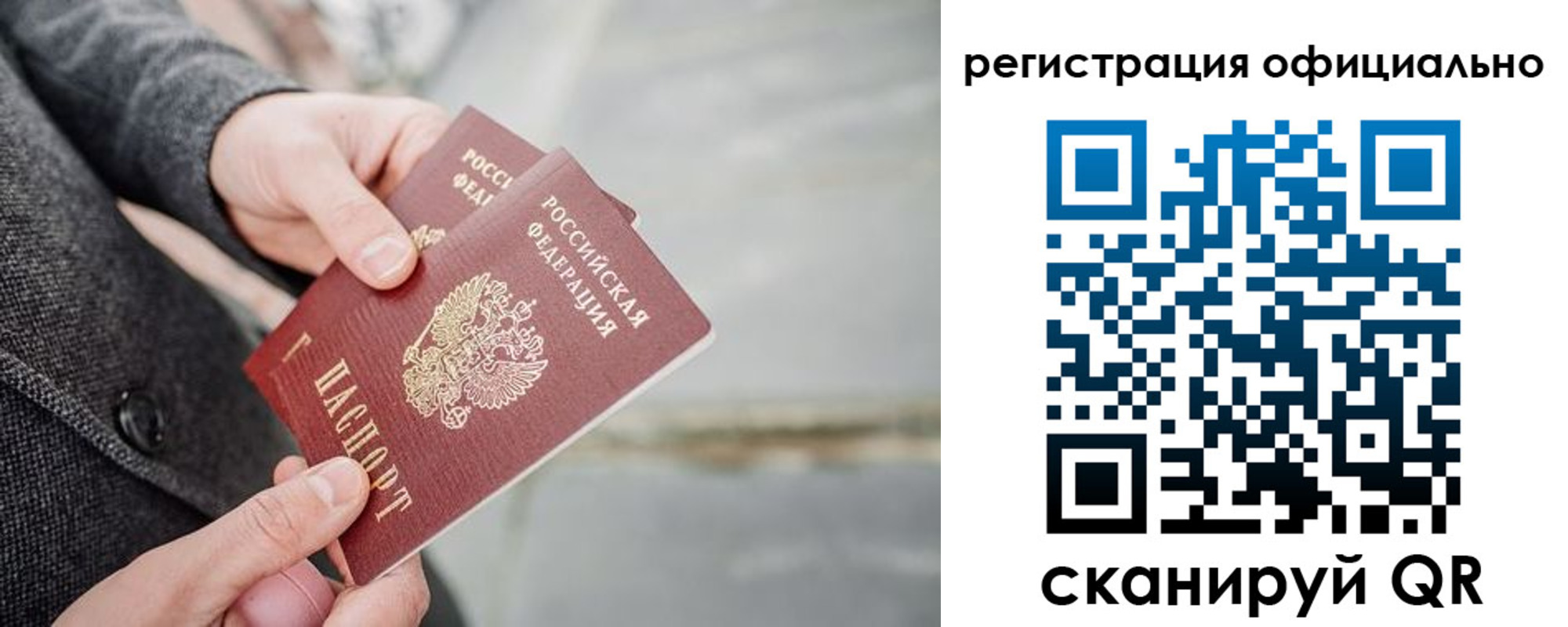 временная регистрация 2025 в Тайге