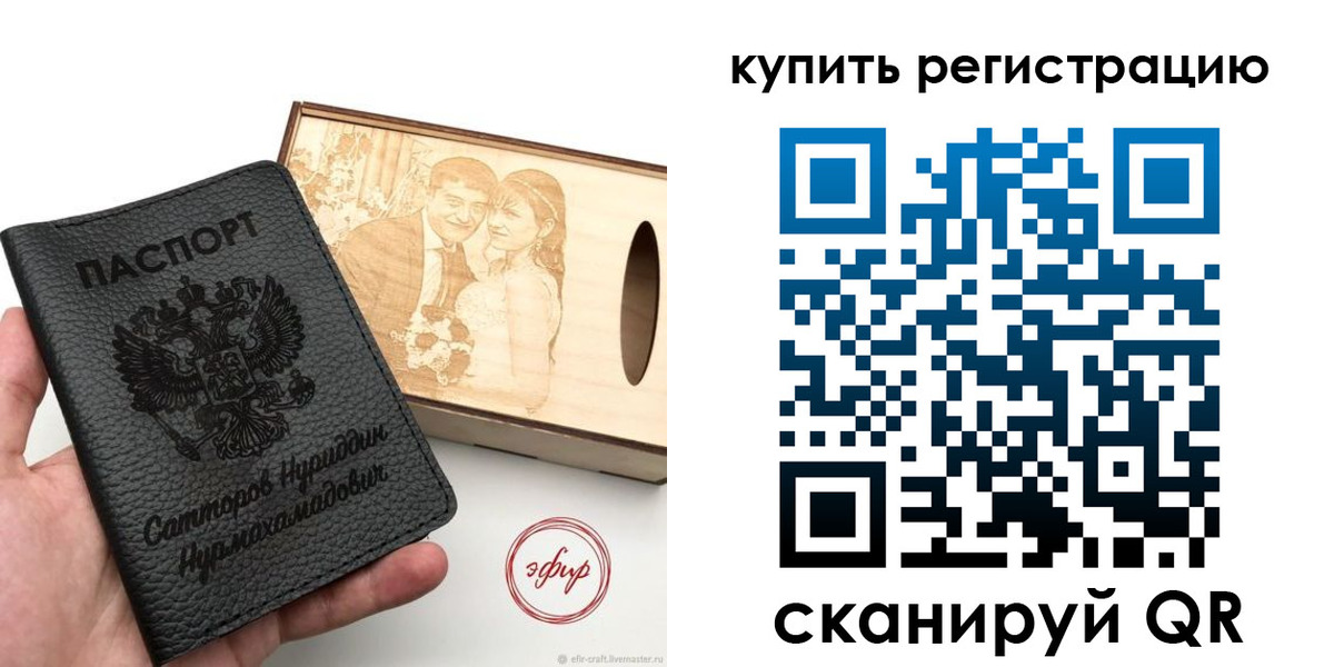 прописка 2025 в Тайге