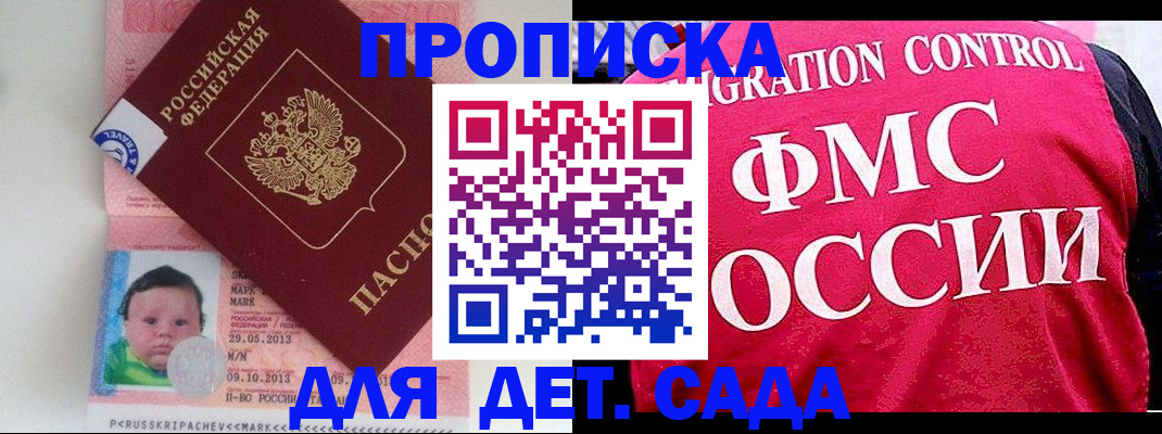 временная регистрация собственник в Тайге
