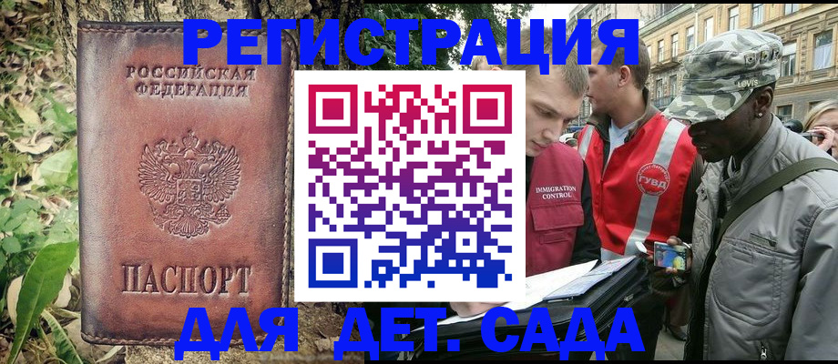 прописка регистрация в Тайге