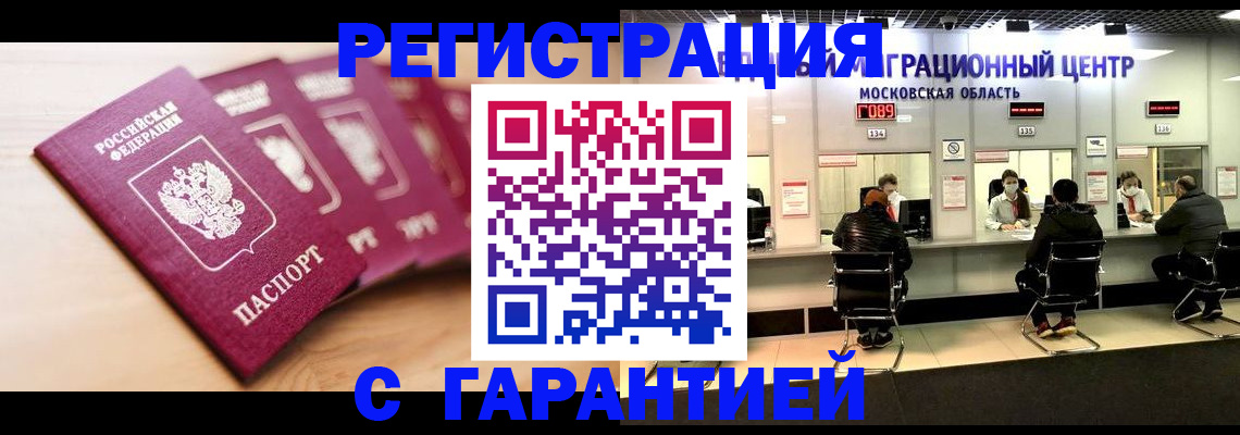 прописка иностранных граждан в Тайге